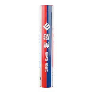 翎美羽毛球F4专业高端俱乐部场馆比赛训练用球飞行稳定鹅毛耐打