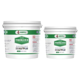 灌缝胶混凝土空鼓裂缝修补剂屋顶桥梁开裂快速修补环氧树脂灌注胶