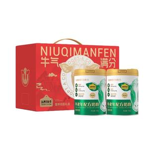认养一头牛高钙富硒中老年奶粉营养品送礼物益生菌高蛋白750g*2罐