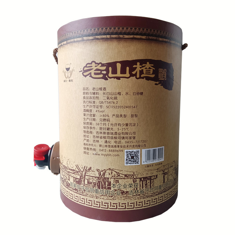 山楂酒6斤大桶装70年代老味道酸甜果酒聚餐酒低度甜酒节日礼品酒
