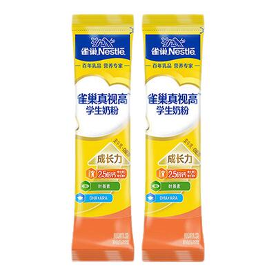 雀巢学生营养奶粉儿童