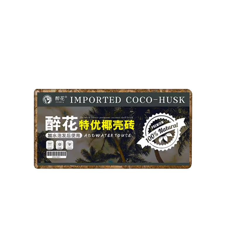 粗椰壳兰花植料椰砖营养土粗椰糠兰花专用土配土透气土壤养花通用