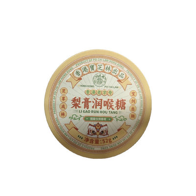 香港宝芝林润喉糖护嗓教师