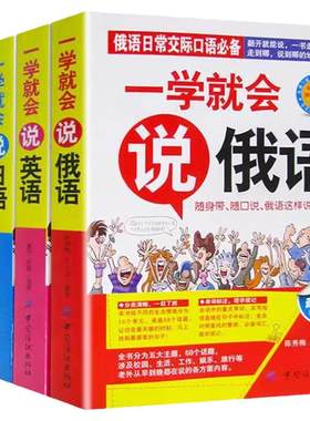 学英语口语情景对话书