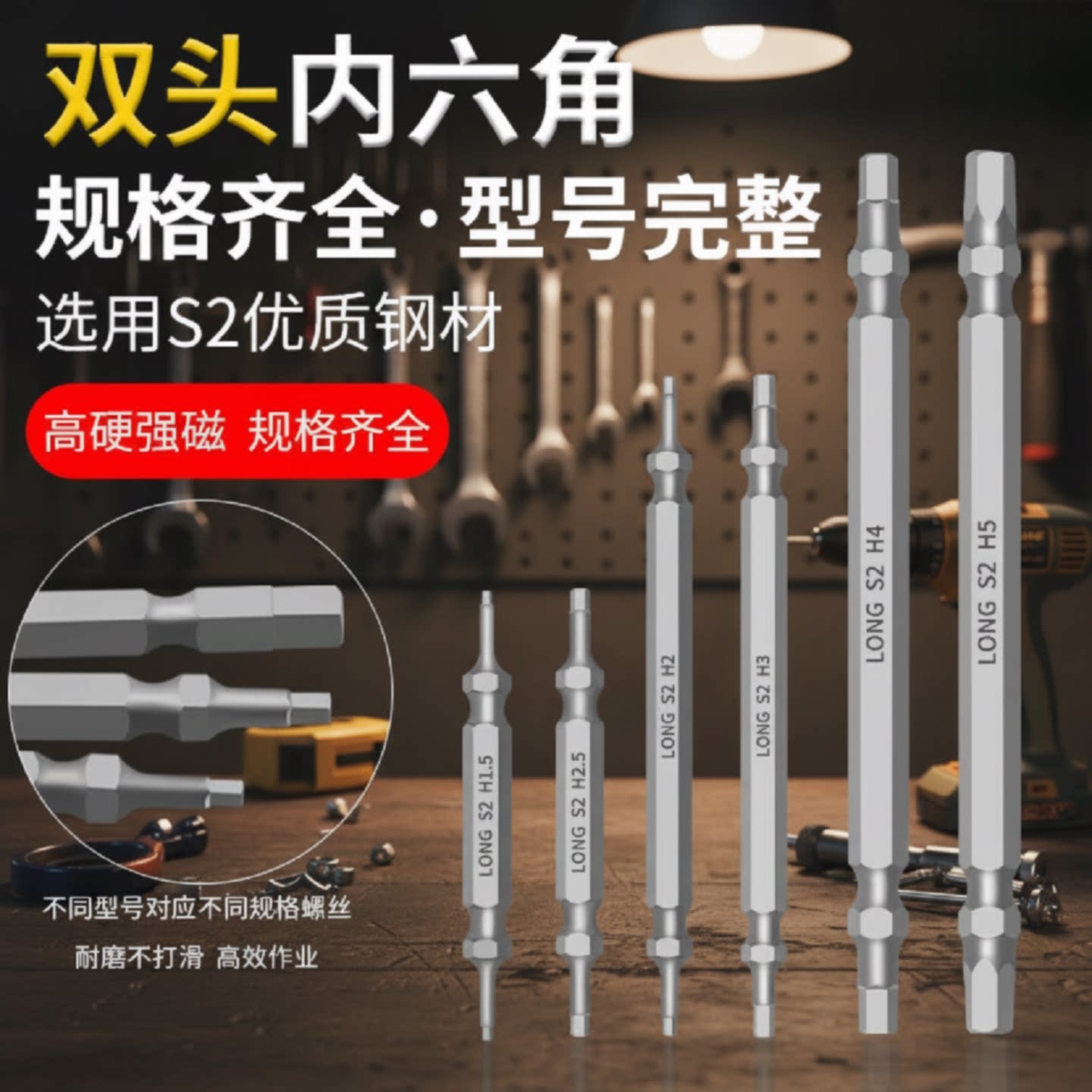 红骑士S2双头内六角批头加长气动披头电动螺丝刀强磁六角风批手电图片