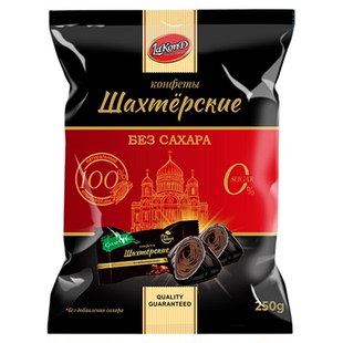 俄罗斯进口0蔗糖黑巧克力夹心可可糖果不乱添加250克袋喜糖果