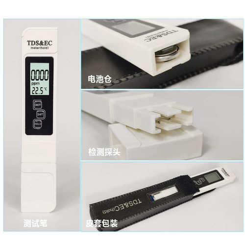 tds水质测试笔电导率仪EC值监测自来水饮用水灌溉种植水质检测笔