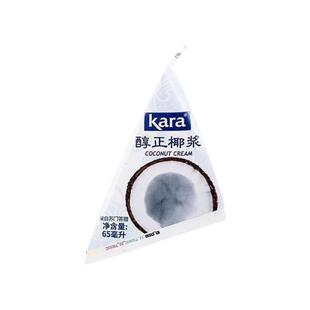 Kara佳乐椰浆椰汁西米露甜品咖喱原料椰奶小包装65ml家用烘焙食用