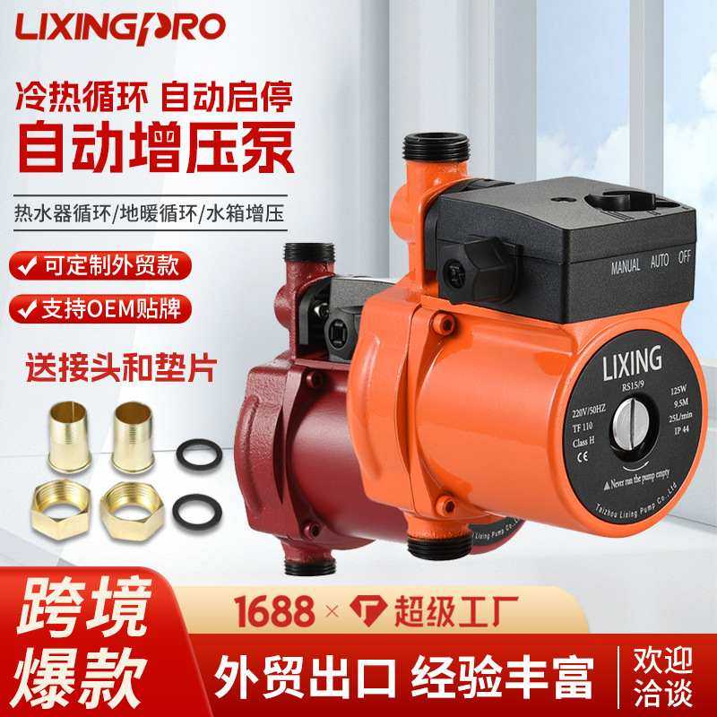 家用小型全自动110v热水器增壓泵UPA增压泵127V地暖循环屏蔽泵