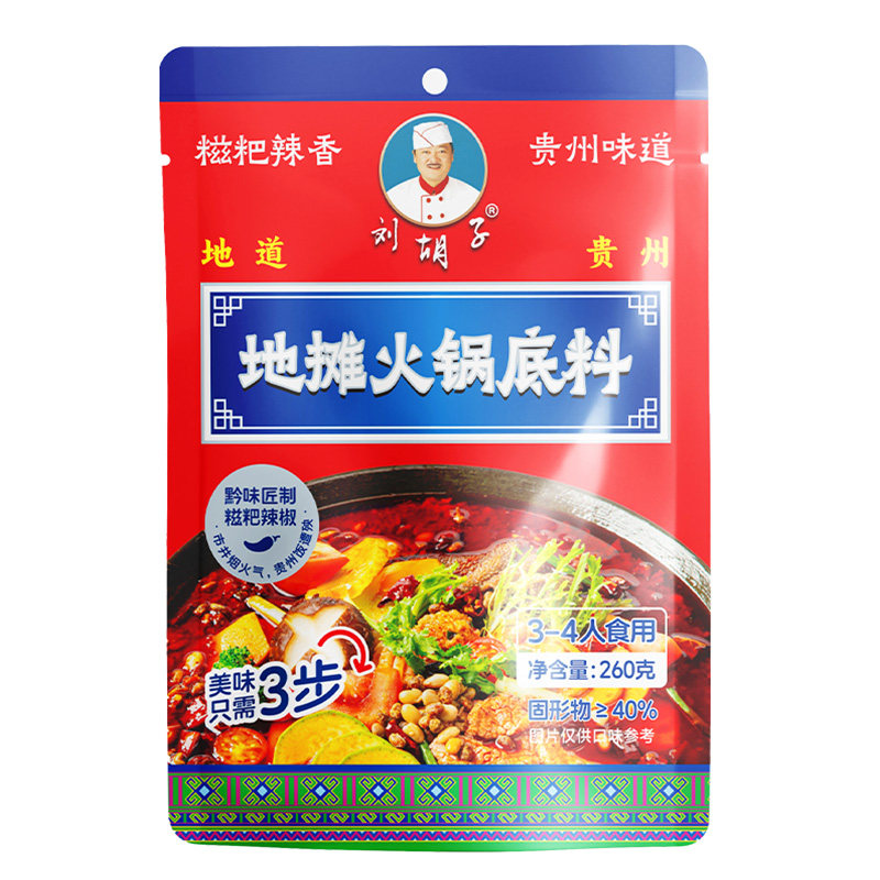 火豆豉锅底料刘胡子贵州风味麻辣