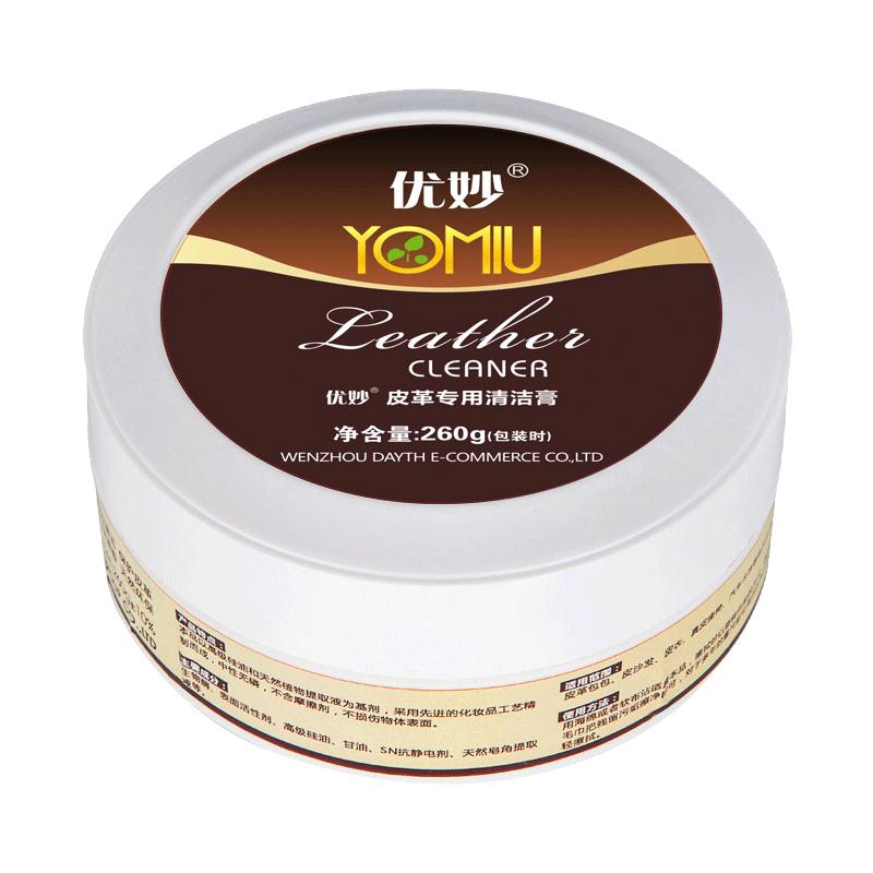 多功能皮具皮革清洁膏护理剂保养液真皮衣包包清洗沙发去污神器