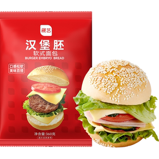 展艺芝麻汉堡包面包胚三明治营养健康速食早餐儿半成品童即食懒人