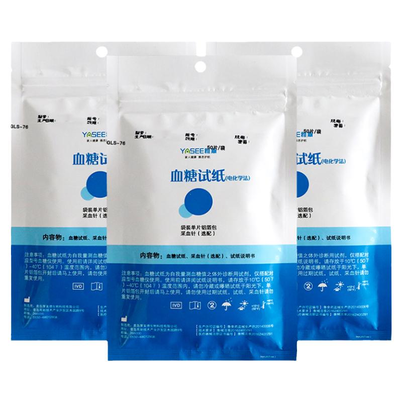 雅思血糖试片GLM-76血糖仪试纸条GLS-76独立装血糖试纸雅斯测试条