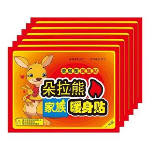 暖贴暖宝宝贴自发热女生用持久恒温缓解暖宫贴冬天热敷贴暖身贴