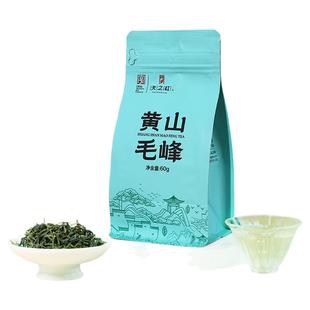 天之红官方旗舰店新茶正宗一级绿茶茶叶自己喝黄山毛峰