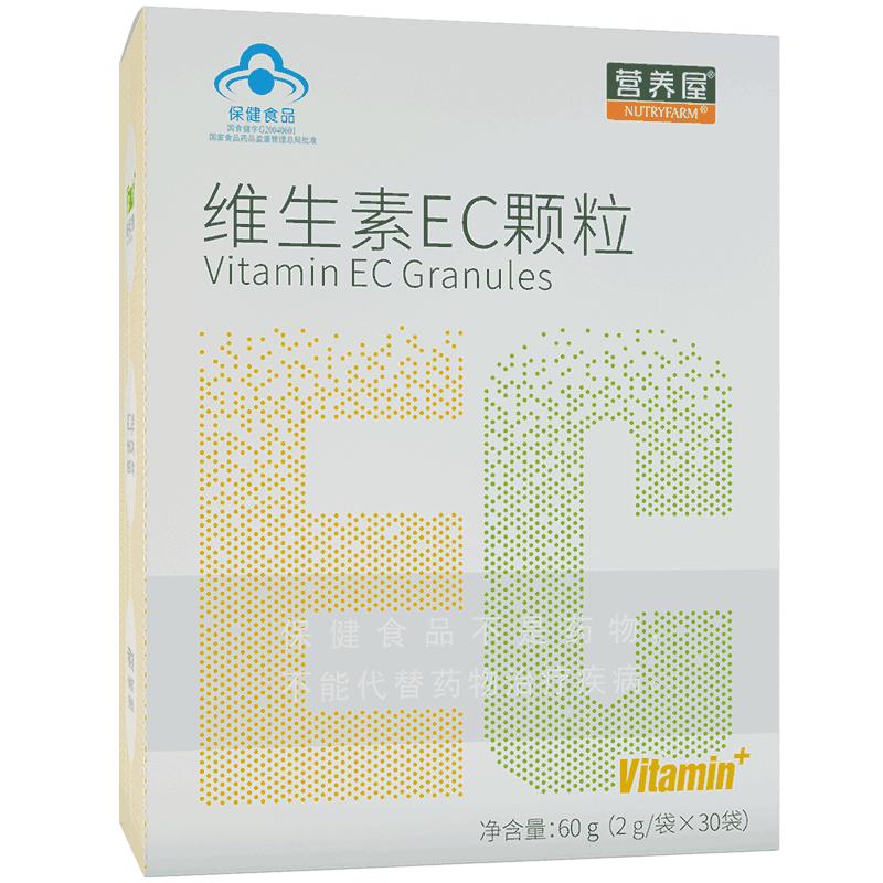 多种维生素ec颗粒冲剂儿童组合