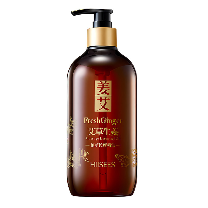艾草生姜发热按摩精油全身身体通经络开背推背刮痧排毒祛湿塑形