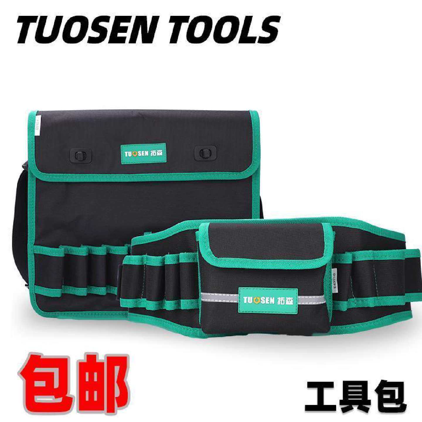 工具包牛津布劳保挎包大容量多功能水电工背包手提水暖维修腰包