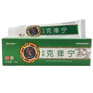 买2送1 独必鸿庐陵古方芙仙草草本乳膏