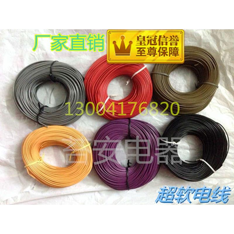 超软多股电线 RV0.75平方 单芯多股软电线 电源连接导线 铜线