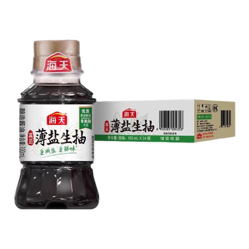 海天薄盐生抽100ml提鲜增味菜火锅凉拌黄豆酿造生抽酱油小瓶组合