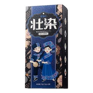 长发小寨黑博仕壮染染发膏染发剂植物染色盖白黑茶棕色