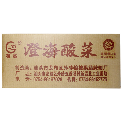 桂盛澄海酸菜潮汕潮州咸菜小菜鱼