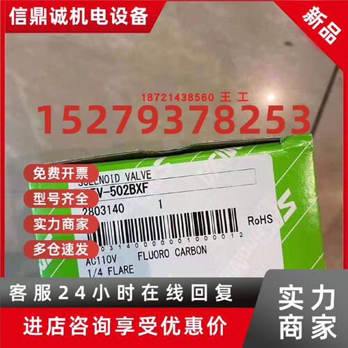 议价鹭宫电磁阀SEV-502BXF/SEV-1004DXF 220V全新正品