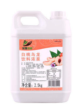 白桃乌龙味浓浆饮料店商用奶茶