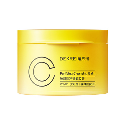 迪凯瑞卸妆深层清洁不辣眼