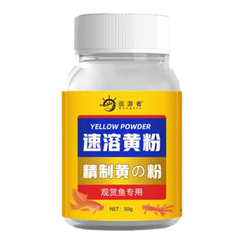 黄粉鱼药疾病治疗日本锦鲤金鱼彩裙鱼观赏鱼烂身烂尾白点出血通用
