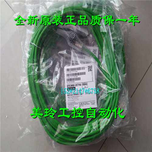 议价6FX8002-2AD00-1BF0信号线6FX80022AD001BF0 6FX8OO2-2ADOO-1