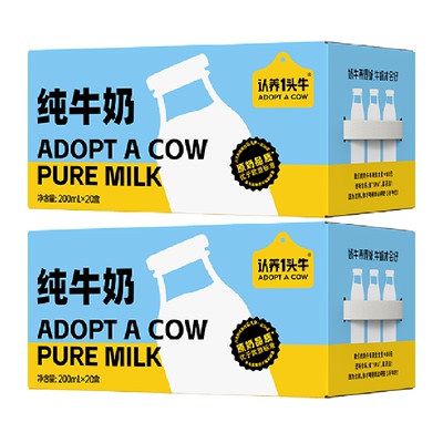 认养一头牛纯牛奶
