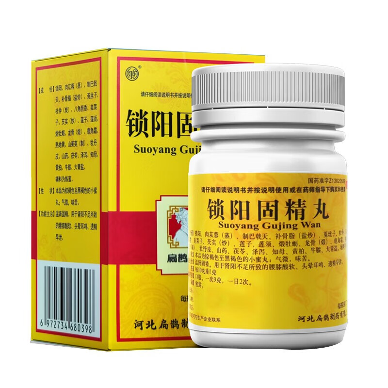 【向前】锁阳固精丸0.1g*720丸*1瓶/盒