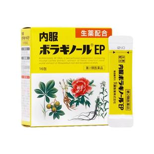 日本天藤武田痔疮用内服16包缓解肛裂出血内外痔混合痔肿胀痉痒