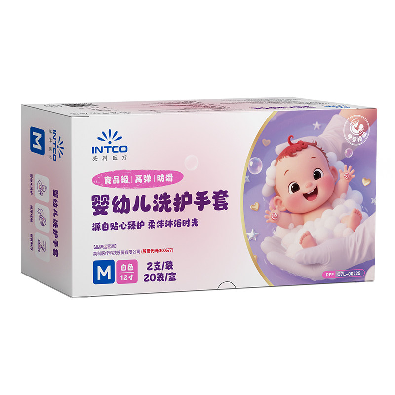英科医疗一次性丁腈防滑防水手套