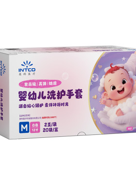 英科医疗一次性丁腈防滑防水手套