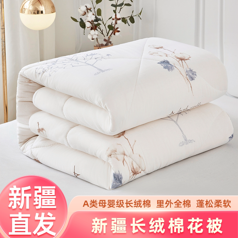 新疆一级长绒棉被棉花被子被芯棉絮床垫被褥子绗缝纯棉全棉加厚被