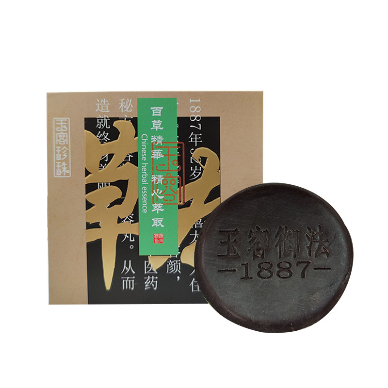 珍珠、草本植萃深层清洁