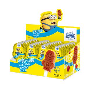 奥赛小黄人山楂棒棒糖36支盒装果糕条蜜饯儿童零食果脯无添加解馋