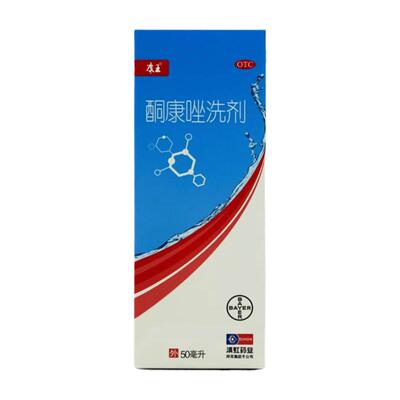 【康王】酮康唑洗剂2%*50ml/瓶