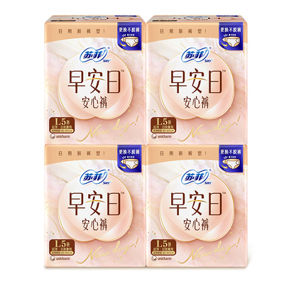 苏菲早安裤可粘贴不用脱裤子