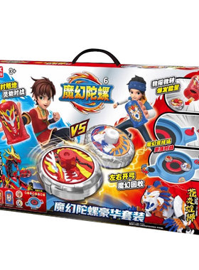 灵动魔幻陀螺6代摇摆坨螺玩具男5