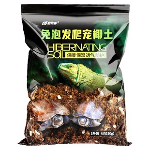乌龟冬眠用品冬眠箱四合一冬眠土爬宠蜗牛椰土吸水树脂沙保暖保温