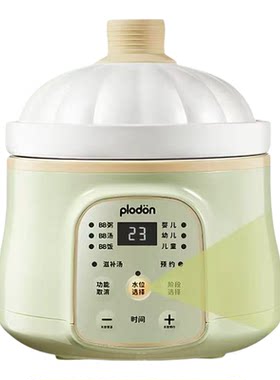PLODON辅食锅婴儿BB煲宝宝辅食机