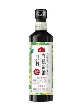 海天有机酱油500mL(PET)瓶零0添加生抽无添加原料认证特级调味