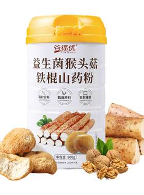 适合养胃营养食品益生菌饱腹冲饮