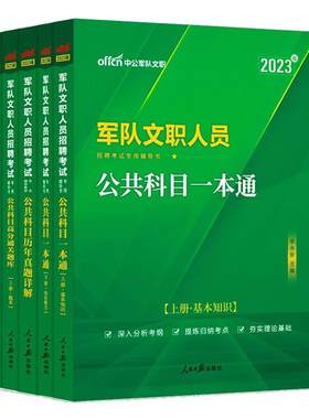中公公务员言语必考成语积累