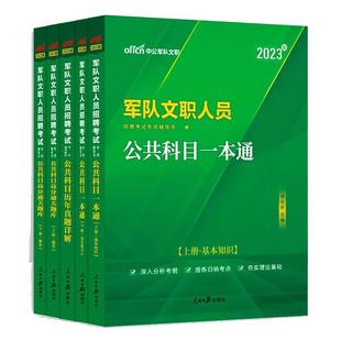 公务员成语积累中公教育2025公务员联考行测言语必考成语省考国考国家公务员考试用书言语理解成语辨析言语必考实词2025年专项题库