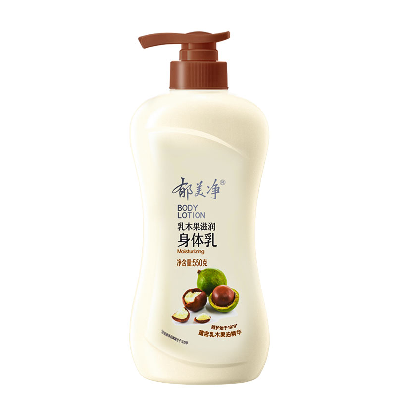 郁美净乳木果身体乳保湿补水浴后乳液润肤露女官方旗舰店正品